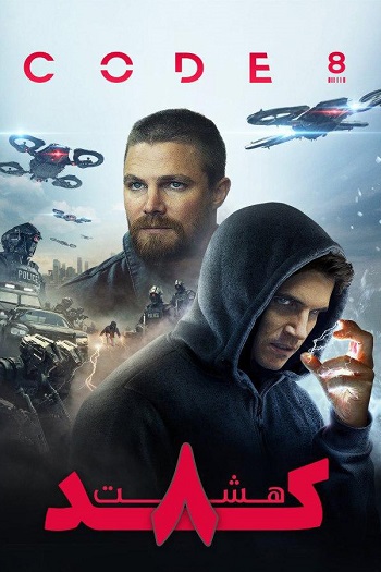 دانلود فیلم 2019 Code 8 دانلود فیلم 2019 Code 8