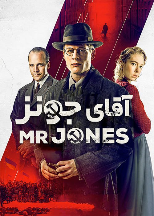 دانلود فیلم آقای جونز دوبله فارسی Mr Jones 2019 دانلود فیلم آقای جونز دوبله فارسی Mr Jones 2019