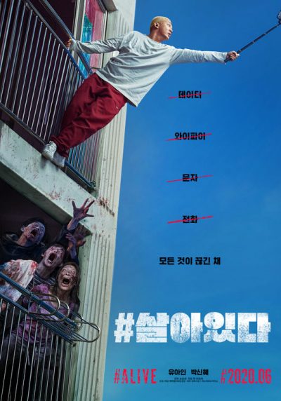 دانلود فیلم Alive 2020 دانلود فیلم Alive 2020