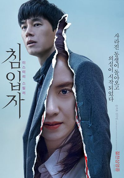 دانلود فیلم Intruder 2020 دانلود فیلم Intruder 2020