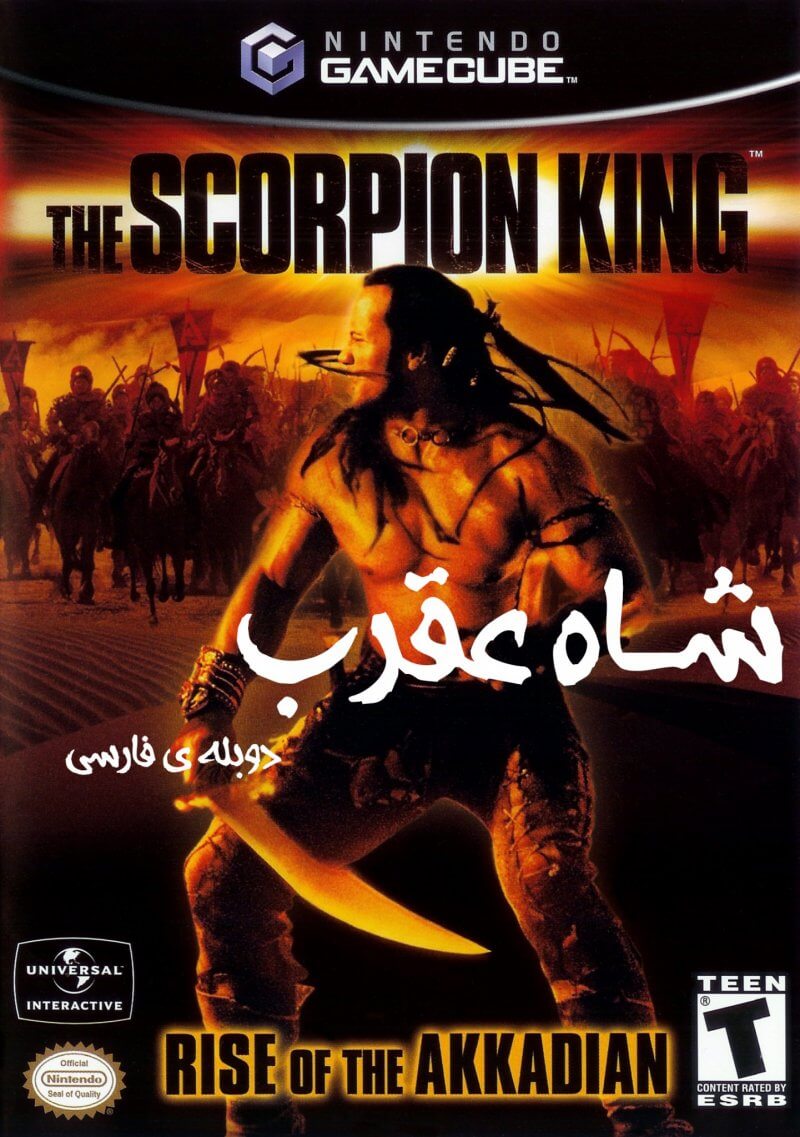 دانلود فیلم The Scorpion King 2002 دانلود فیلم The Scorpion King 2002