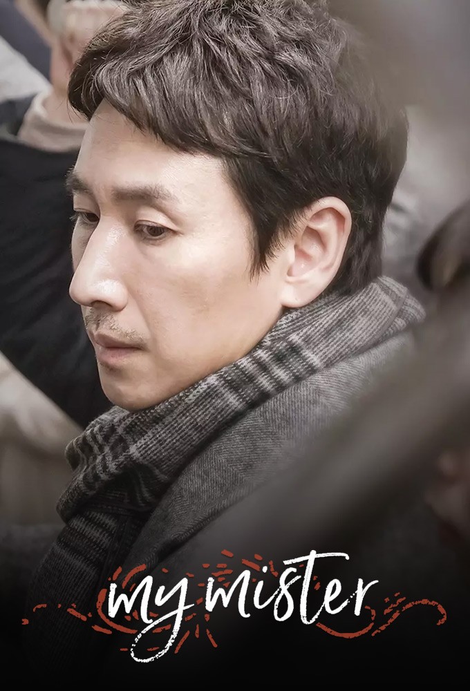 دانلود سریال My Mister دانلود سریال My Mister
