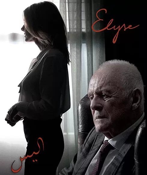 دانلود فیلم Elyse 2020 دانلود فیلم Elyse 2020