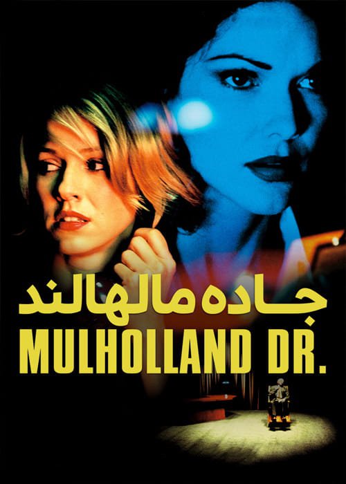 دانلود فیلم Mulholland Drive 2001 دانلود فیلم Mulholland Drive 2001