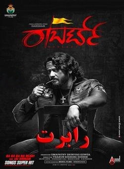 دانلود فیلم Roberrt 2021 دانلود فیلم Roberrt 2021