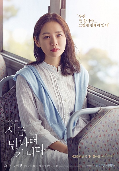 دانلود فیلم Be With You 2018