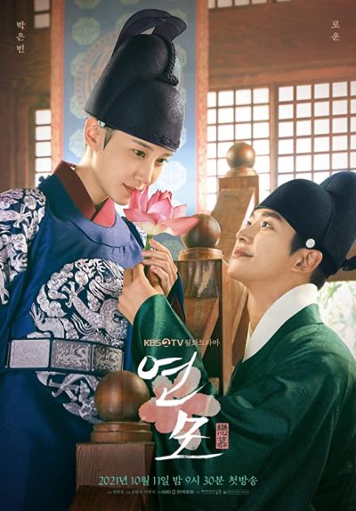 دانلود سریال The King’s Affection دانلود سریال The King’s Affection