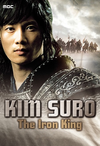 دانلود سریال سرزمین آهن Kim Soo Ro دانلود سریال سرزمین آهن Kim Soo Ro