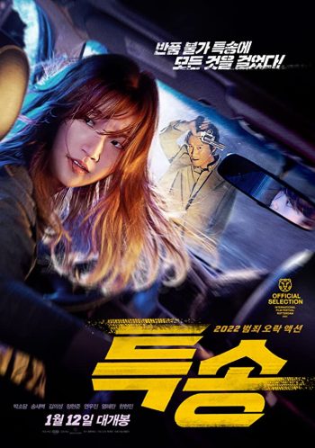 دانلود فیلم Special Delivery 2022 دانلود فیلم Special Delivery 2022