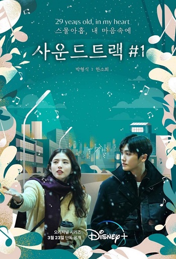دانلود سریال Soundtrack #1 دانلود سریال Soundtrack #1