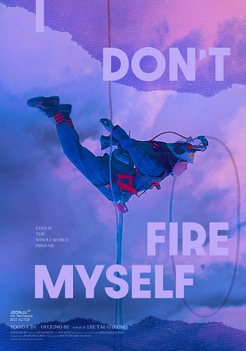 دانلود فیلم I Don’t Fire Myself 2020 دانلود فیلم I Don’t Fire Myself 2020