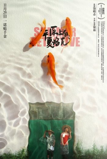 دانلود فیلم Summer Detective 2019 دانلود فیلم Summer Detective 2019
