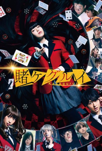 دانلود فیلم Kakegurui 2019 دانلود فیلم Kakegurui 2019