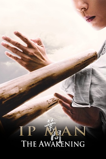 دانلود فیلم Ip Man: The Awakening 2022 دانلود فیلم Ip Man: The Awakening 2022