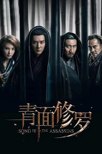 دانلود فیلم Song of the Assassins 2022 دانلود فیلم Song of the Assassins 2022