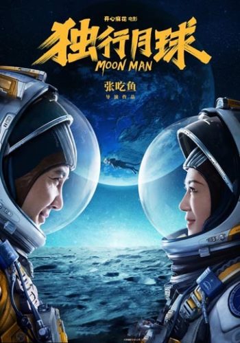 دانلود فیلم Moon Man 2022