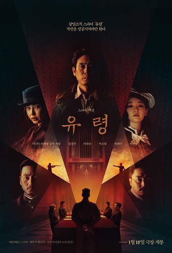 دانلود فیلم Phantom 2023 دانلود فیلم Phantom 2023