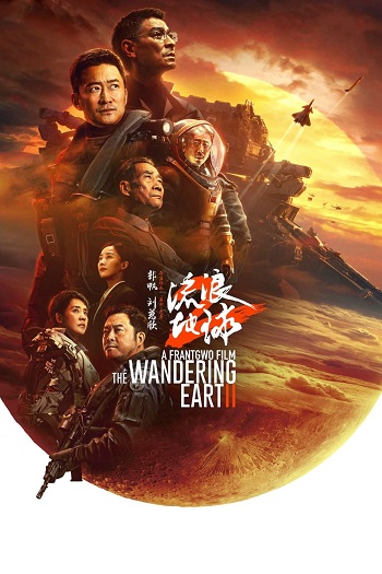 دانلود فیلم The Wandering Earth II 2023 دانلود فیلم The Wandering Earth II 2023