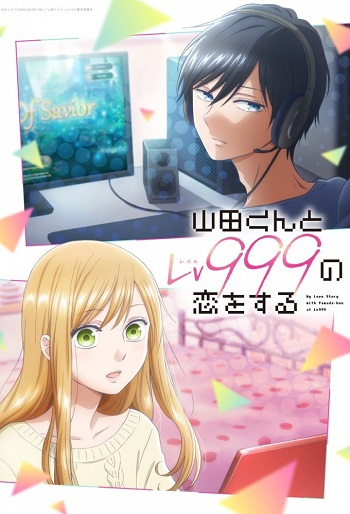 دانلود سریال My Love Story with Yamada-kun at Lv999 دانلود سریال My Love Story with Yamada-kun at Lv999