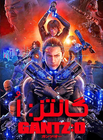 دانلود فیلم Gantz: O 2016 دانلود فیلم Gantz: O 2016