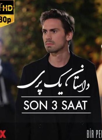 دانلود سریال داستان یک پری Bir Peri Masali دانلود سریال داستان یک پری Bir Peri Masali