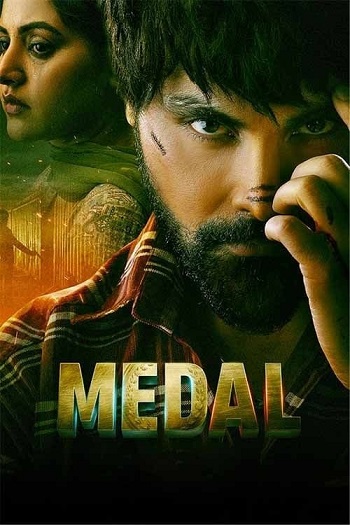 دانلود فیلم 2023 Medal دانلود فیلم 2023 Medal