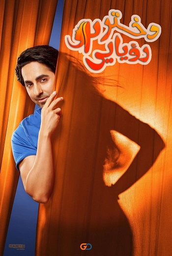 دانلود فیلم 2023 Dream Girl 2 دانلود فیلم 2023 Dream Girl 2