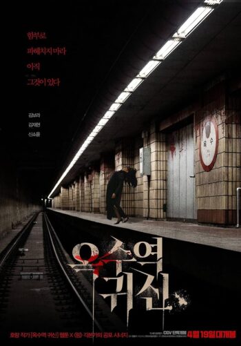 دانلود فیلم The Ghost Station 2022 ایستگاه ارواح دانلود فیلم The Ghost Station 2022 ایستگاه ارواح