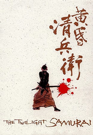 دانلود فیلم The Twilight Samurai 2002 سامورایی گرگ و میش دانلود فیلم The Twilight Samurai 2002 سامورایی گرگ و میش
