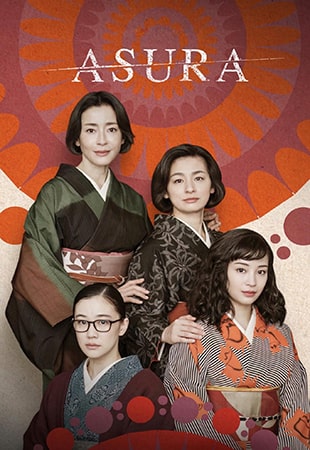 دانلود سریال Asura آسورا دانلود سریال Asura آسورا